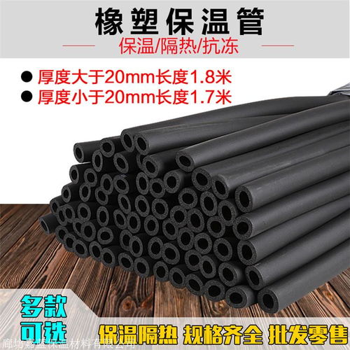 白銀黑色隔熱橡塑保溫管服務熱線實時反饋全 境 到 達