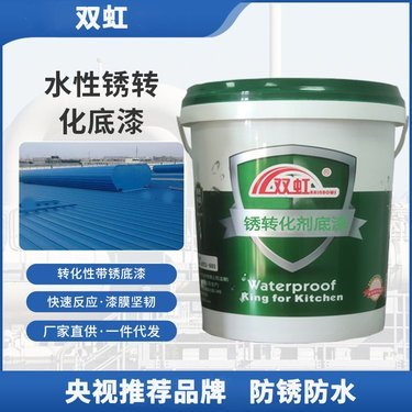 水性鐵銹轉(zhuǎn)化劑有沒有用