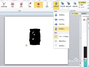 如何利用PPT制作數字滾動動畫