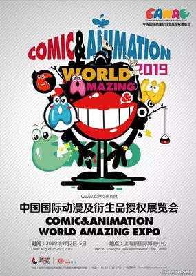 數字動漫新紀元 2019CAWAE引領次元融合新浪潮